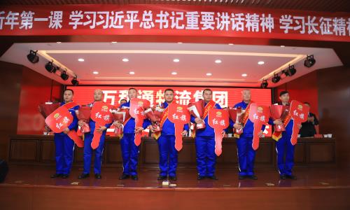 免费肏屄视频网站免费万和通物流集团2022年度总结表彰大会
